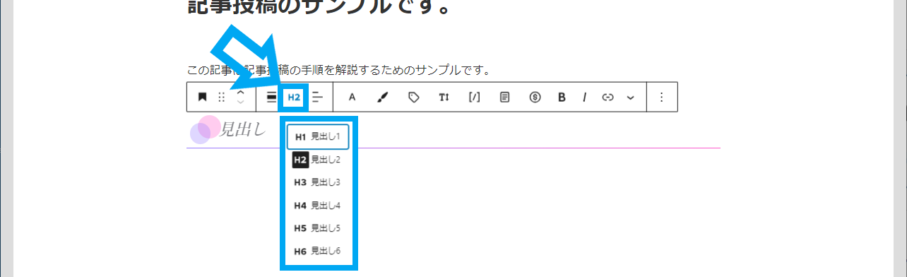 WordPress 記事投稿と固定ページ作成「まずは記事を書いてみよう」の画像１５