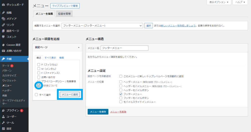 【WordPress サイトデザインの基本「初心者でもお洒落なブログに」】の画像３１