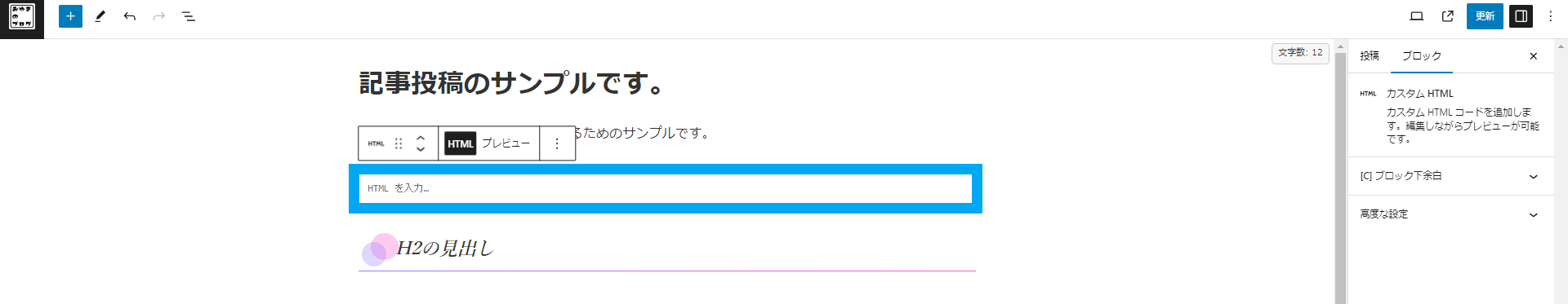 【ブログ収益化の第一歩「アフィリエイト」広告の貼り方まで完全解説】の画像２１