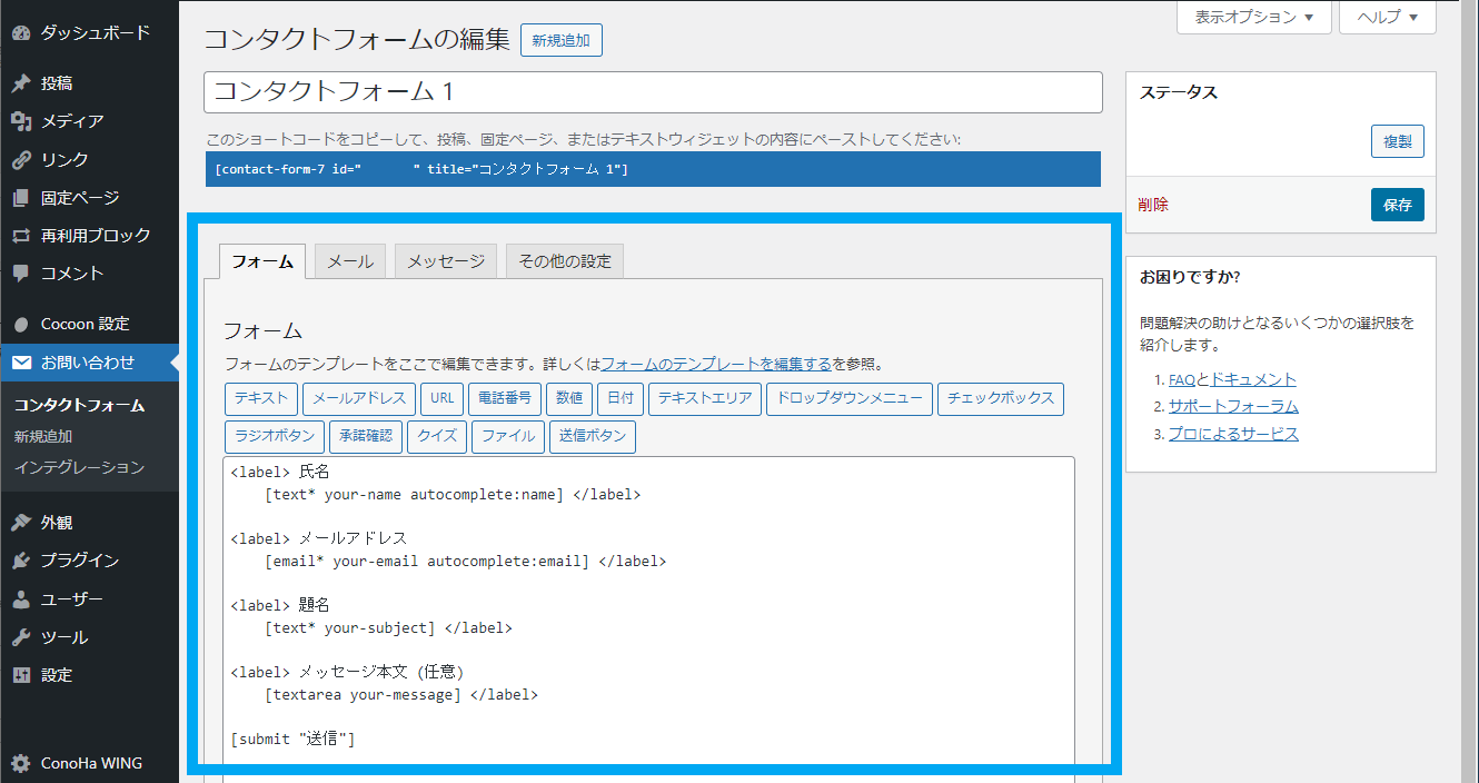 【WordPress プラグイン「初心者が最優先に導入すべき５つ」】の画像１８